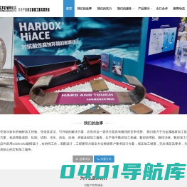 大型折弯加工|型钢拉弯加工|钣金冷弯加工|铆焊机械加工|自卸车耐磨板折弯|桥梁U肋|钢板铣边加工|钢材加工|首选 居龙钢铁
