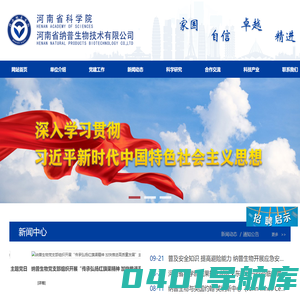 河南省纳普生物技术有限公司