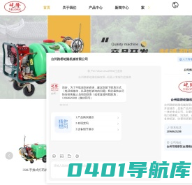 台州园林打药机厂家-160升园林喷雾器价格-300升手推式打药机-台州路桥屹隆机械有限公司