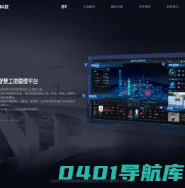上海信筑智能科技有限公司