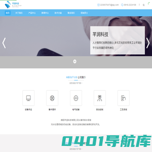 绵阳芊润科技有限公司