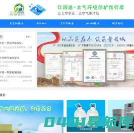 车用尿素-车用尿素生产线-车用尿素设备厂家-亿路洁（广州）环保股份有限公司