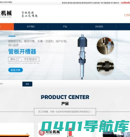 换热器管子管板液压胀接,柔性胀接工艺-液压胀管机,胀机械|常州月长胀管机械为您服务
