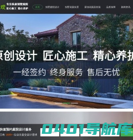 青岛庭院设计-别墅庭院装修设计-屋顶花园私家花园景观设计-西江月景观