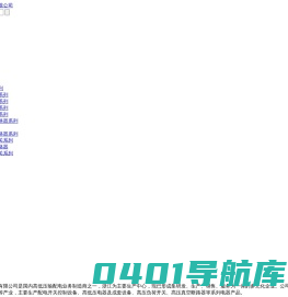 浙江净能电力科技有限公司