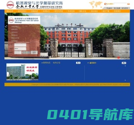 机器视觉与光学测量研究所