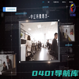 中辽科微朗杰网络技术开发有限公司