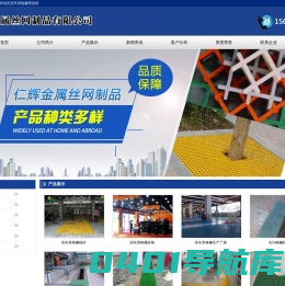 玻璃钢格栅_洗车房格栅_仁辉金属丝网制品有限公司