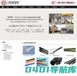 带胶热缩管_双壁含胶热缩管_双壁管厂家[免费送样]-成都友鹏电子材料有限公司