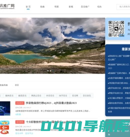 音乐宣推平台 -音乐资讯推广网_歌曲推广_音乐推广