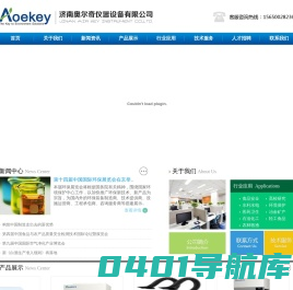 净气型通风柜,净气型储药柜,粉尘过滤,烟尘过滤仪,济南奥尔奇仪器设备有限公司_济南奥尔奇仪器设备公司
