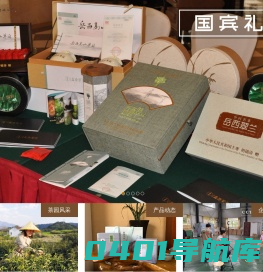 岳西翠兰