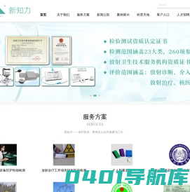 郑州新知力科技有限公司_郑州新知力科技有限公司