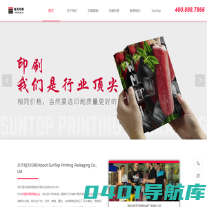 中国百强印刷企业,印刷厂家,深圳印刷,深圳印刷厂,深圳旭天印刷包装厂