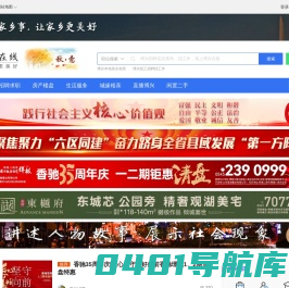 博兴在线-博兴招聘找工作、找房子、找对象，博兴综合生活信息门户！