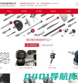 上海万济机电设备有限公司