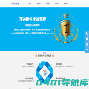 星环销售培训-为您打造自己的冠军销售团队！