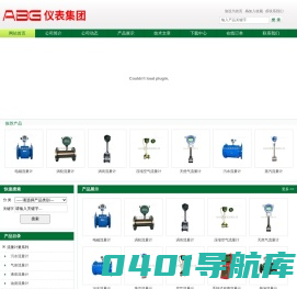 煤气流量计,蒸汽流量计,天然气流量计,压缩空气流量计-ABG仪表集团-艾博格仪表科技（江苏）有限公司