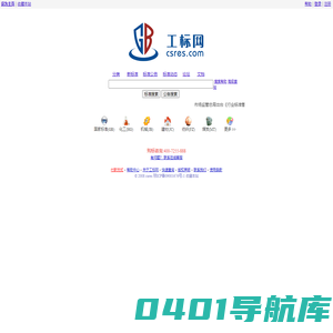 查标准上工标网