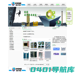 深圳市鑫鸿基电子有限公司欢迎您