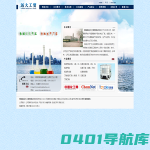 乳酸乙酯|乳酸丁酯|乳酸甲酯|乳酸丙酯|乳酯异戊酯|乳酸薄荷酯|丁酰乳酸丁酯--郸城县远大工贸有限公司