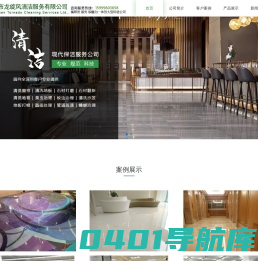 深圳清洗窗帘地毯公司_大理石打磨抛光_环氧无机磨石打磨抛光_水磨石打磨抛光_水泥地面打磨抛光_瓷砖地面防滑处理_深圳市龙旋风清洁服务有限公司