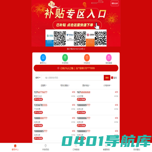 茵微手机靓号