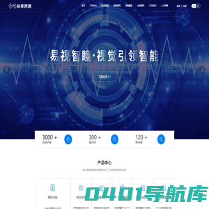 深圳点胶机_Miniled点胶机_FPC外观检查机AOI-易视智瞳科技（深圳）有限公司