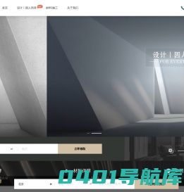 志翔空间设计