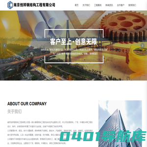 南京创祥钢结构有限公司首页_门头改造_广告工程公司