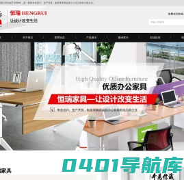 无锡办公家具-常州办公家具厂家-常州恒瑞办公家具有限公司