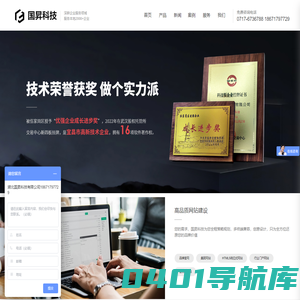 国昇科技- 宜昌网站建设公司-宜昌网站建设-宜昌网站开发-网页设计制作-高端网站建设-公众号\\公众号运维、软件系统开发、有赞小程序
