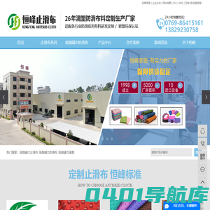 瑜伽铺巾止滑布_瑜伽铺巾防滑布_瑜伽铺巾滴塑_瑜伽铺巾加工_瑜伽巾滴塑加工_止滑布_滴塑布_防滑布_防水止滑布_硅胶防滑布_pvc止滑布_橡胶止滑布_反光止滑布_tpe止滑布_汽车防滑垫_床垫防滑布_防滑地垫_点塑布_自发热布-恒峰止滑布