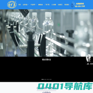 金旷泉_烟台矿泉水_烟台桶装水_烟台瓶装水_烟台瓶装水生产_企业矿泉水定制_天然饮用水-烟台市甘霖水业有限公司