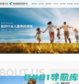 【官网】湖北唯森制药有限公司-集制药、新药研发、销售为一体的专业化现代制药企业_湖北唯森制药有限公司_湖北唯森_唯森_唯森制药_,优舒芬