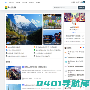 琳杰浑旅游网 - 旅游攻略-景点推荐(重庆琳杰浑科技)