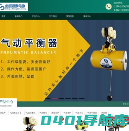 北京双泰气动欢迎您！