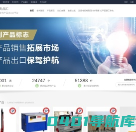 专品汇--专利产品平台