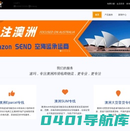 速玛物流（深圳）有限公司