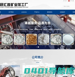 鹅卵石_金刚砂_轻质碳酸钙_石英粉_石英砂_岩片_氧化钙-灵寿县汇鑫矿业加工厂