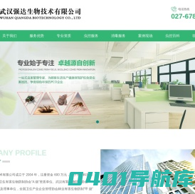 武汉强达生物技术有限公司