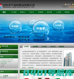 网站首页-山东海韵生物科技有限公司