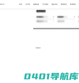饮料生产线,牛奶生产线设备-上海集美食品机械有限公司