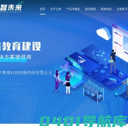 众智未来