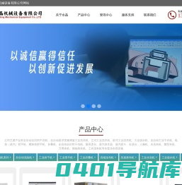 首页-江苏水晶机械设备有限公司