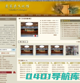 ｜ 鹿寨县文化馆