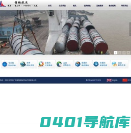 铭翔航运 - 专业散杂运输,散杂,重大件,工程项目,滚装,Hong Kong Ming Xiang Shipping Co., Limited,Breakbulk,Heavy lift,Project cargo,Roro