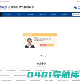 AGV充电取电器-便携式-伸缩式AGV智能充电站-上海徐吉电气有限公司