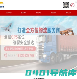 广州市鸿成物流有限公司