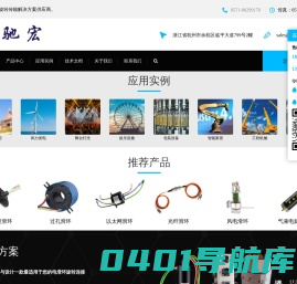 导电滑环厂家-定制滑环导电环-电气滑环 - 驰宏科技